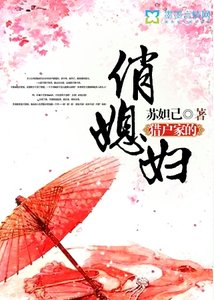 獵户家的俏媳婦