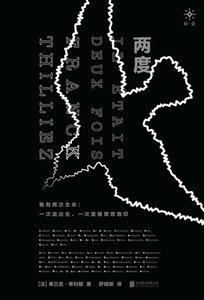 兩度(出書版)